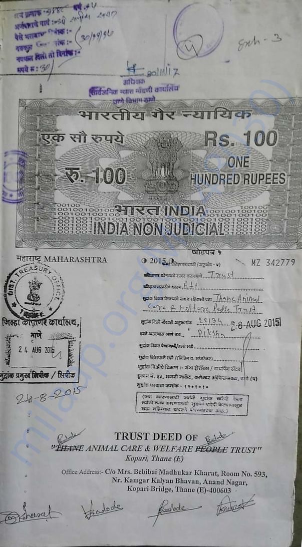 Trust deed front page