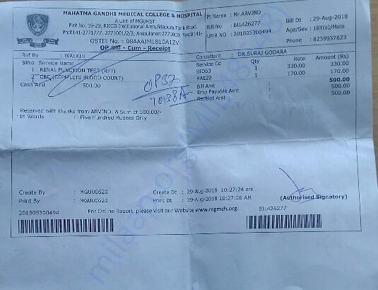 Hospital bill 1