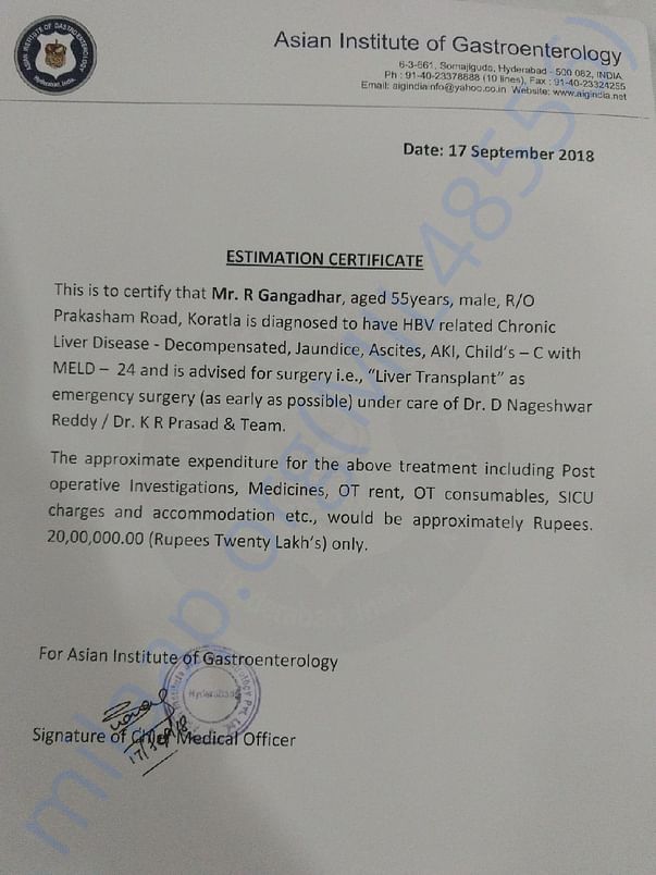 Hospital Estimation Letter