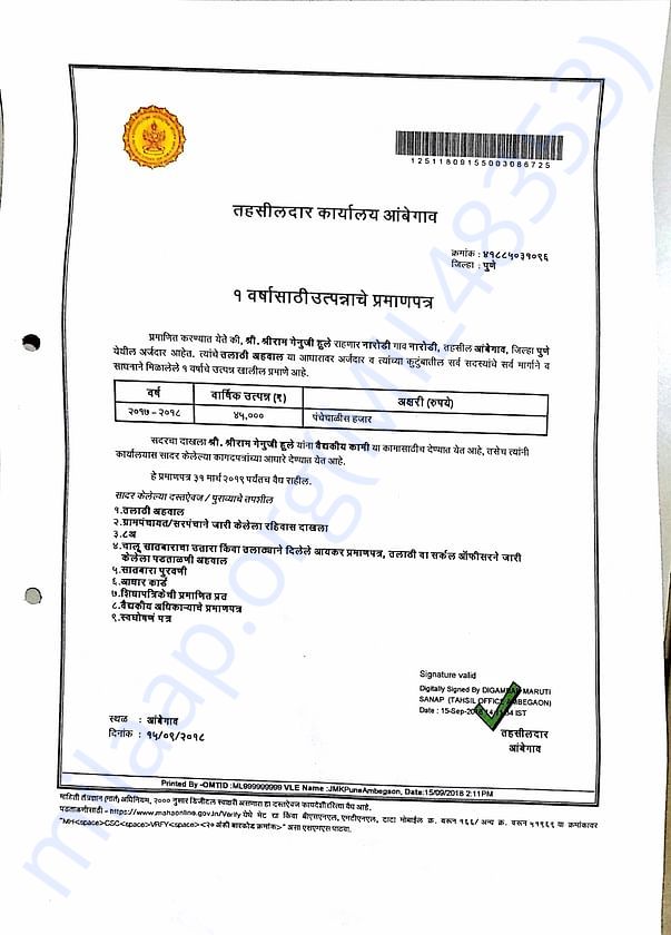 Income certificate