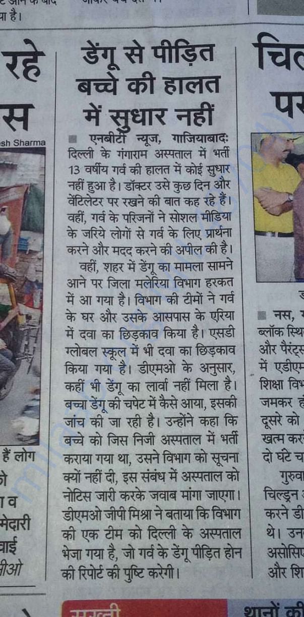 Latest newspaper update 21 September 18