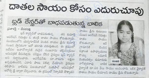 News paper clip