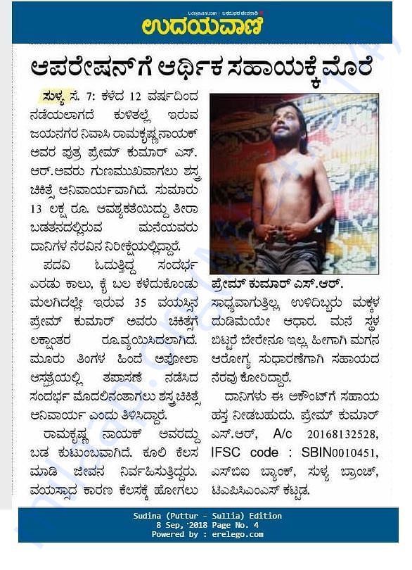 News Paper Udayavani - Sudina 08-09-2018 page no 04 Manipal edition