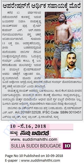 Newspaper article-Suddi Bidugade Sullia - E Paper www.suddimahithi.com