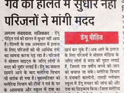 Printed in newspaper