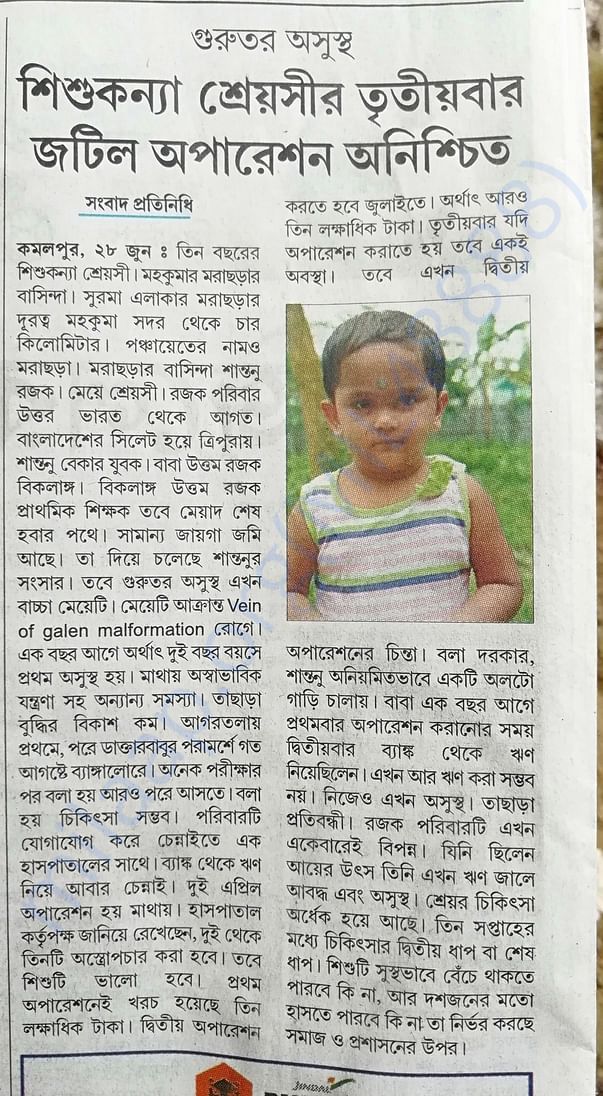 Paper cut appealing public for help in Tripura