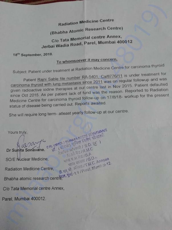 Recommendation letter for funds from doctor