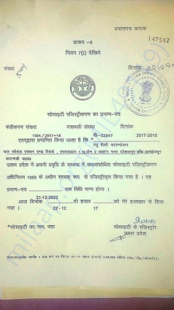 Organization's Certificate of Incorporation