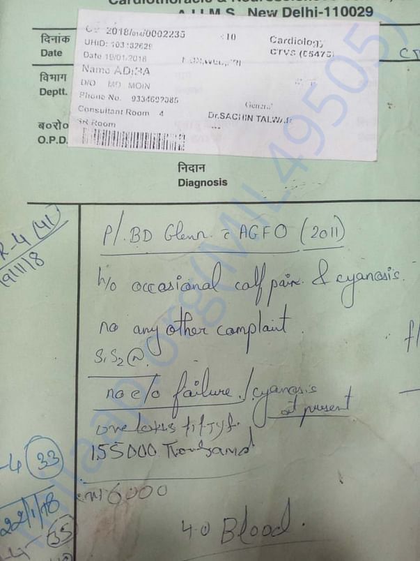 AIIMS OPD CARD 2018