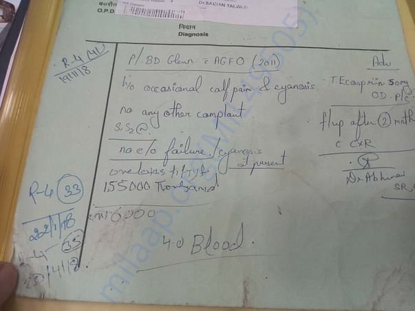 AIIMS OPD CARD