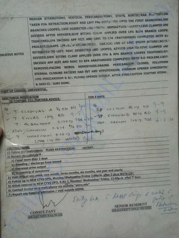 HEART OPERATION CARD AIIMS 2011
