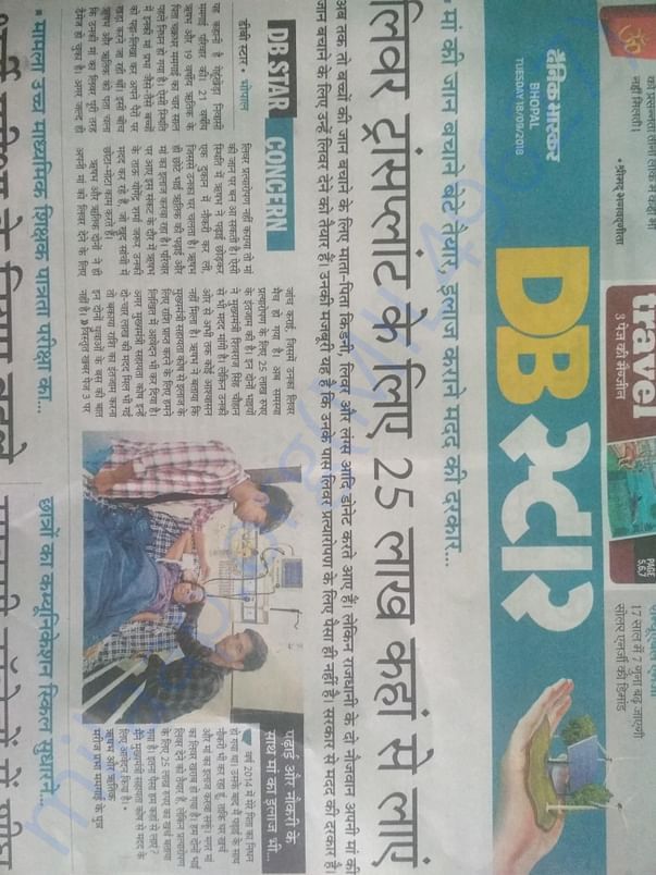 Dainik bhaskar DB STAR 18/09