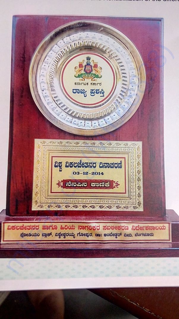 Karnataka State Govt BEST NGO AWARD for education and Rehabilitation