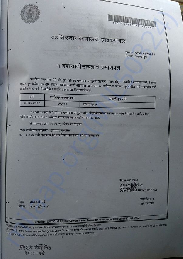 Recipient husband income proof
