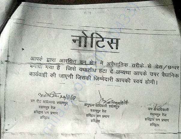 Notice 2