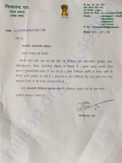 It is copy of MP to our Honable PM. Original Estimate copy sent to PMO