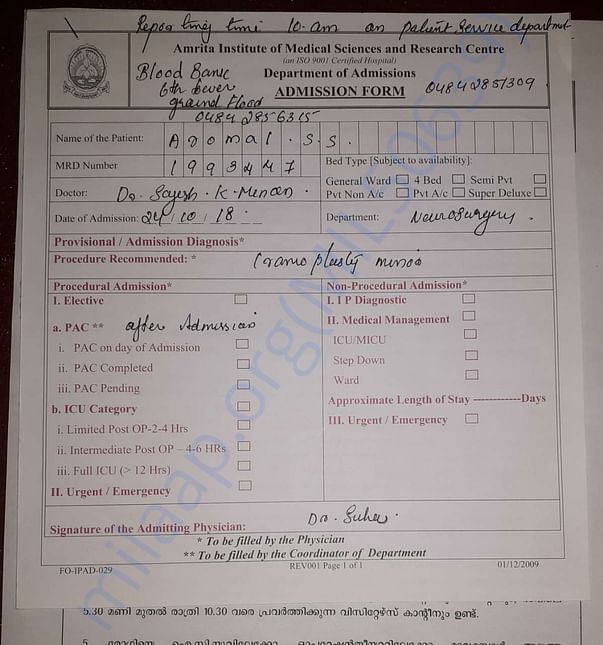 Admission Form for 26.10.2018
