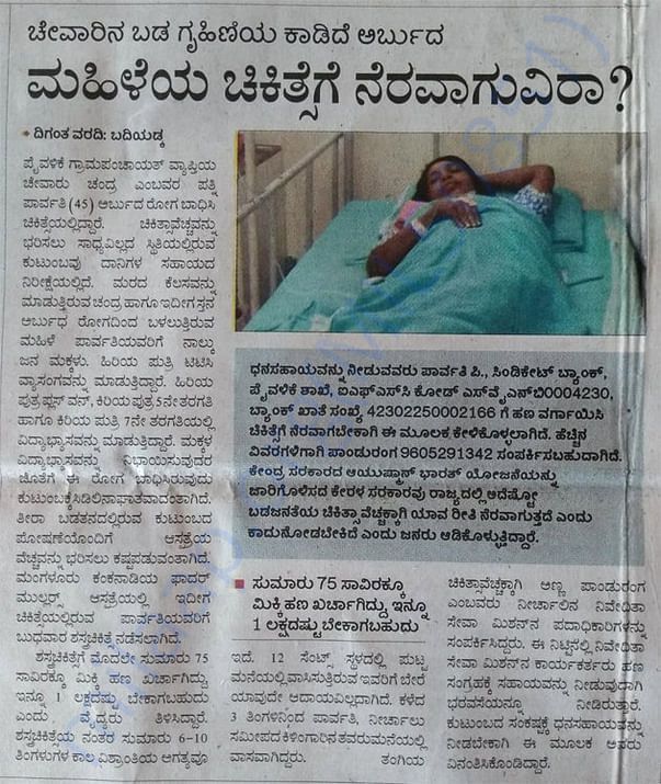 Report IN Hosadigantha Kannada Daily