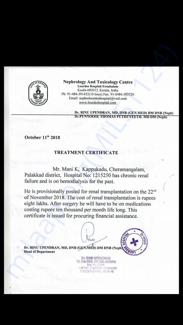 Treatment Certificate