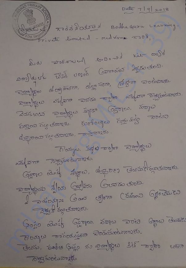 A feedback from head-master about our intervention in the school