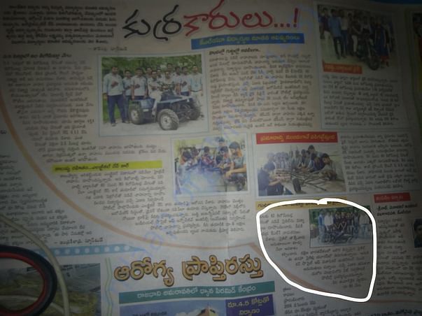 Eenadu News Paper Amaravati Dist. Published About Us Dated:26/Sep/2018