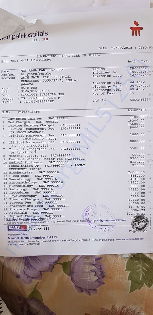 Ist discharge summary bill