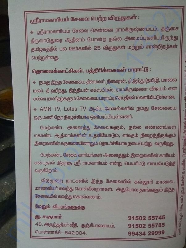 Notice 4