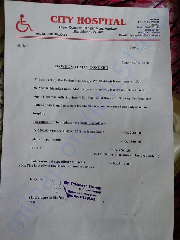 Estimate and declaration of disease by the hospital.
