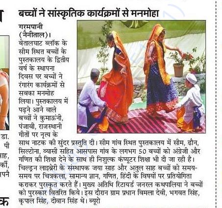 Local media clipping about cultural activities at HCL