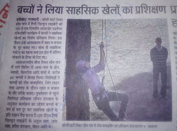 Media clipping about adventure camp organised by HCL