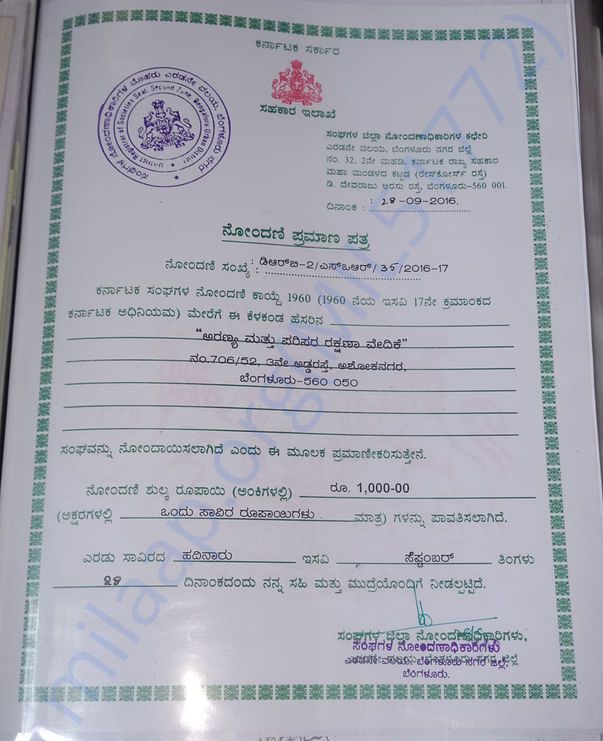 Registration certificate