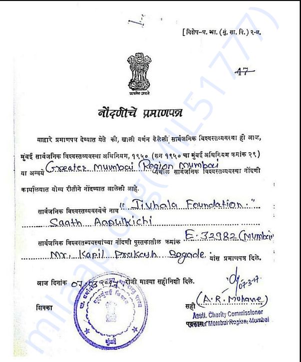 NGO Cert