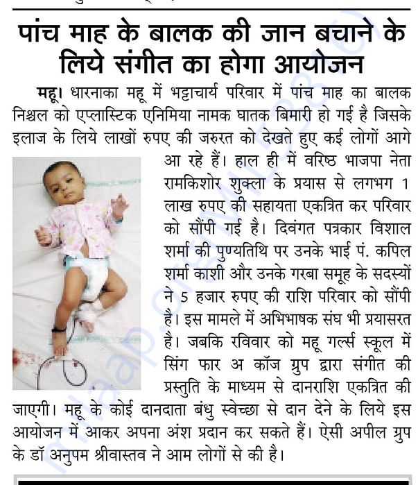 Newspaper cutting