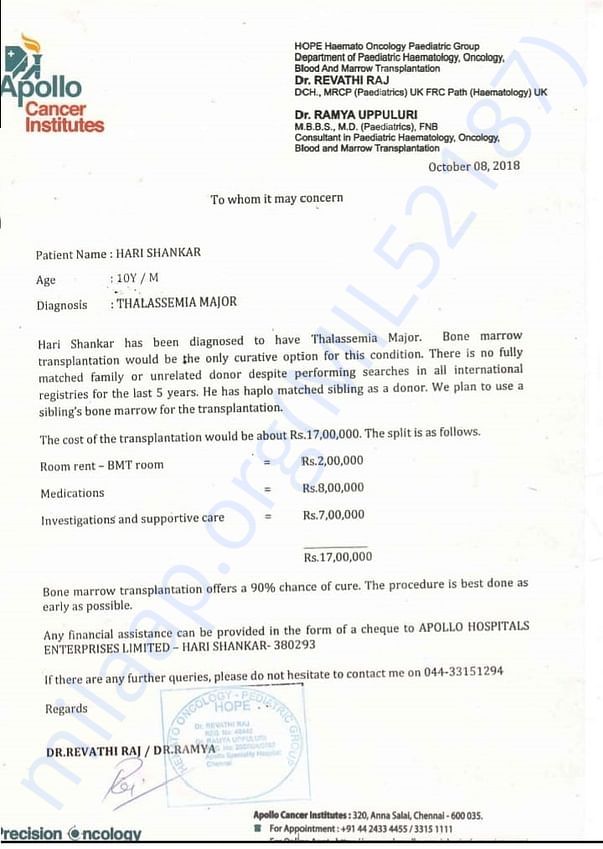 Hospital_Request_Letter