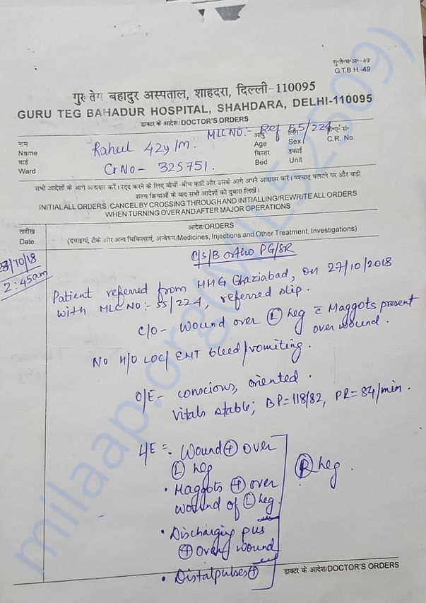 GTB Hospital delhi