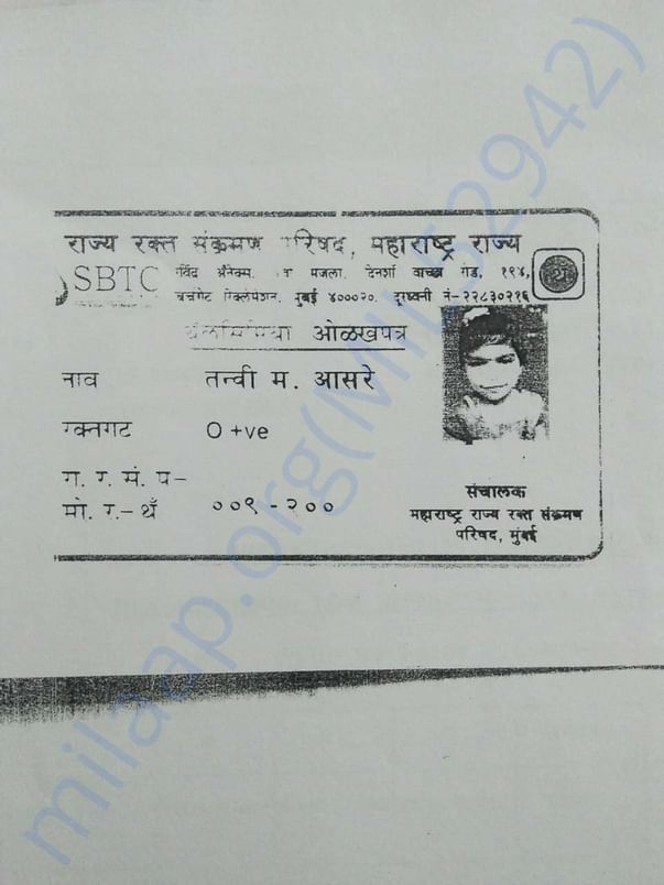blood bank id card