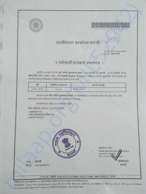income certificate