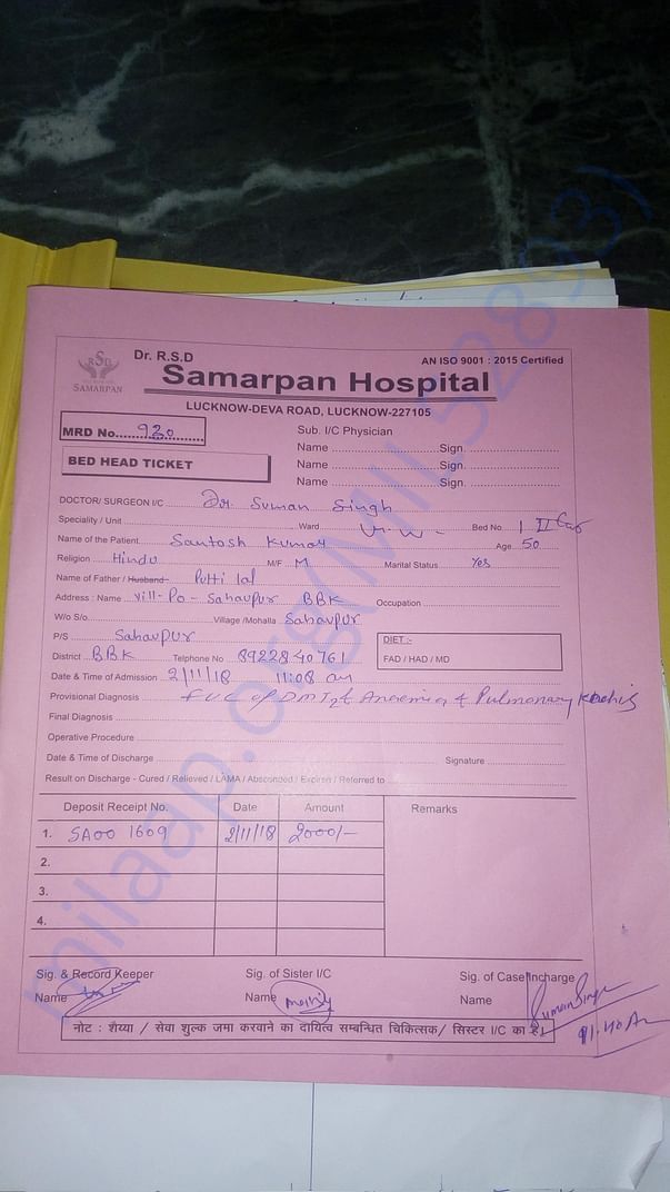 Hospital Admit Document