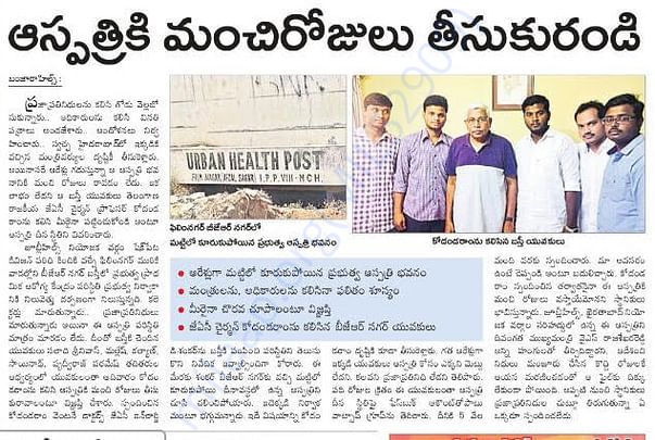 Article in News Paper about Hospital situation