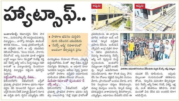Article in News Paper about Five Fingers Organization Activities