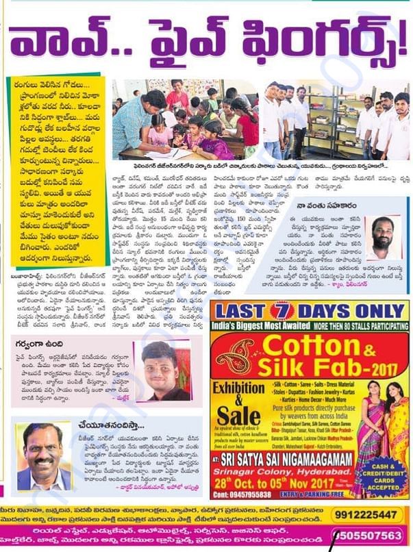 Article in News Paper about Five Fingers Organization Activities