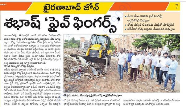 Article in News Paper about Five Fingers Organization Activities