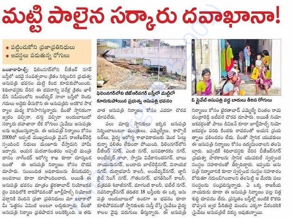 Article in News Paper about Hospital