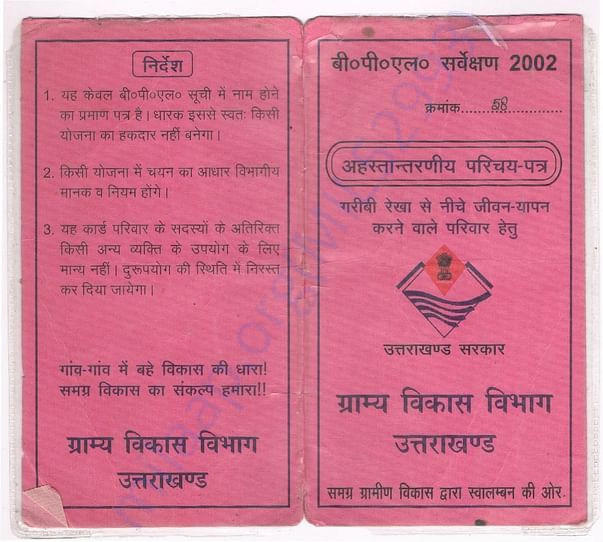 BPL Card front