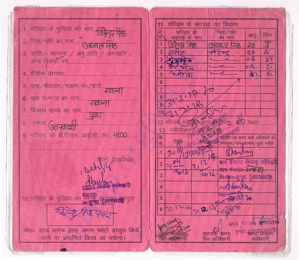BPL Card Inner