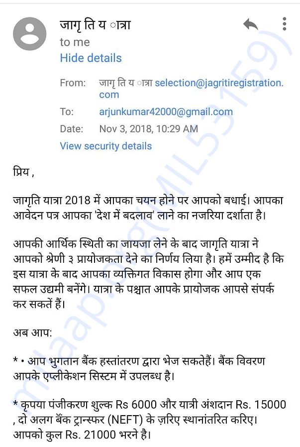 selection email from the Jagriti Yatra