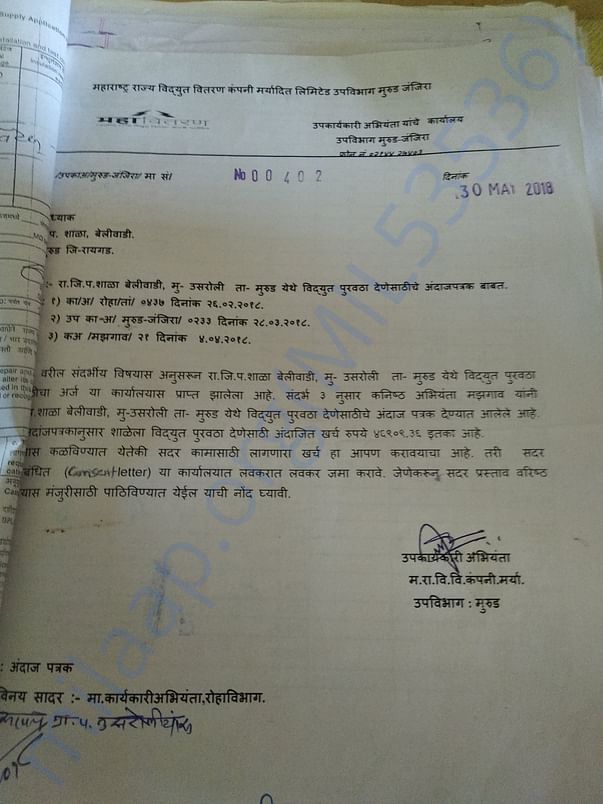 MahaVitaran Letter