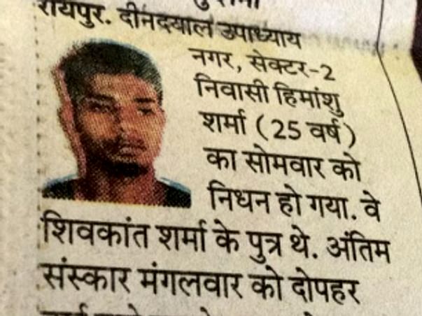 Help Himanshu's Family