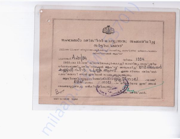 Gramanikethan Registration certificate from Kerala Govt.