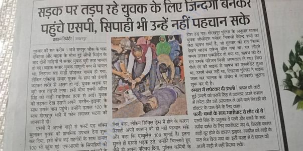 News paper report